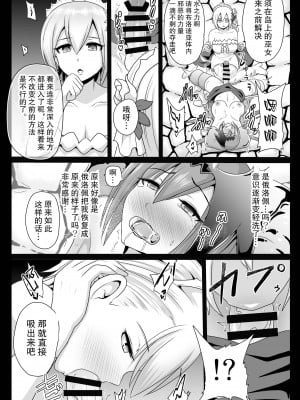 [アクオチスキー教室 (アクオチスキー先生)] おちんぽ巫女治療 (グランブルーファンタジー) [心海汉化组] [DL版]_07