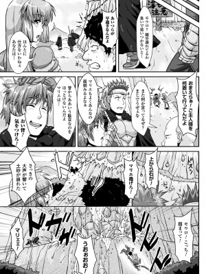 [李星] 異種交尾図姦 [DL版]_153