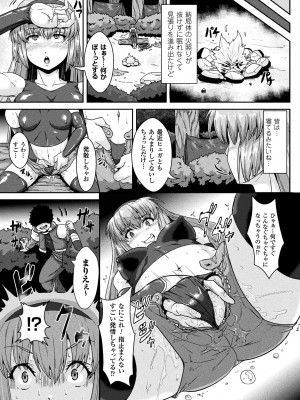 [李星] 異種交尾図姦 [DL版]_149