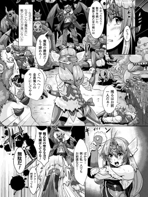 [李星] 異種交尾図姦 [DL版]_048