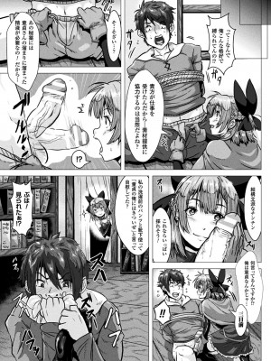 [李星] 異種交尾図姦 [DL版]_167
