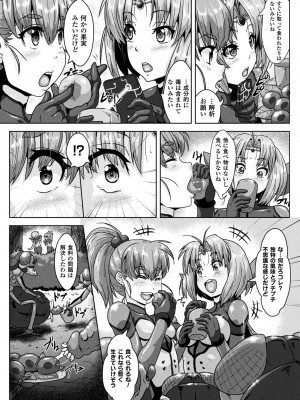 [李星] 異種交尾図姦 [DL版]_071
