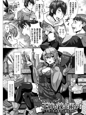 [李星] 異種交尾図姦 [DL版]_166
