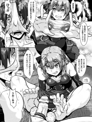 [李星] 異種交尾図姦 [DL版]_178