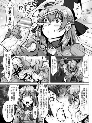 [李星] 異種交尾図姦 [DL版]_169