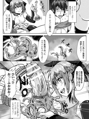 [李星] 異種交尾図姦 [DL版]_180