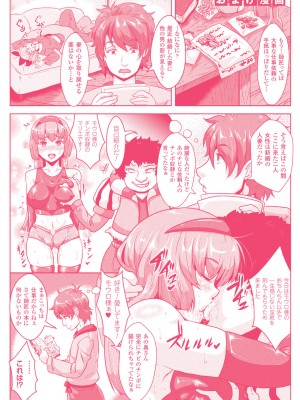 [李星] 異種交尾図姦 [DL版]_192