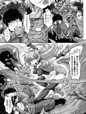 [李星] 異種交尾図姦 [DL版]_146