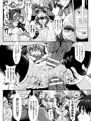 [李星] 異種交尾図姦 [DL版]_134