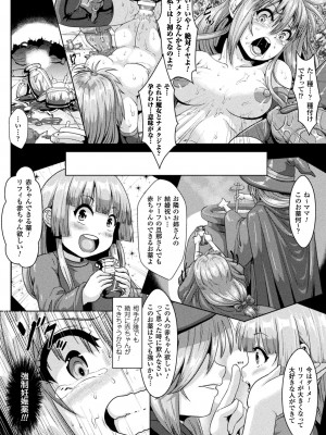 [李星] 異種交尾図姦 [DL版]_016