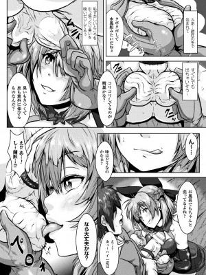 [李星] 異種交尾図姦 [DL版]_172