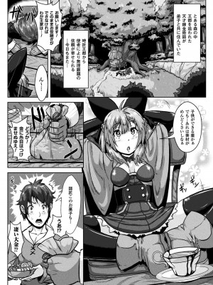 [李星] 異種交尾図姦 [DL版]_165