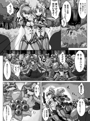 [李星] 異種交尾図姦 [DL版]_070