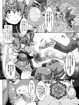 [李星] 異種交尾図姦 [DL版]_050