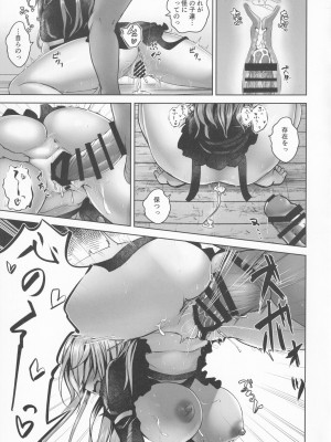 [緋比ユキ] 聞屋と尼僧と〇んぽ (東方Project)_16
