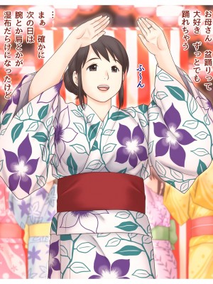 [あとり秋尚 (あとりK)] お母さん観察日記_06