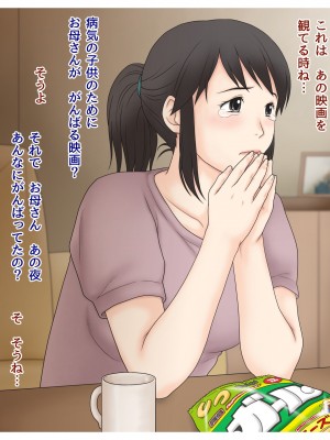 [あとり秋尚 (あとりK)] お母さん観察日記_14