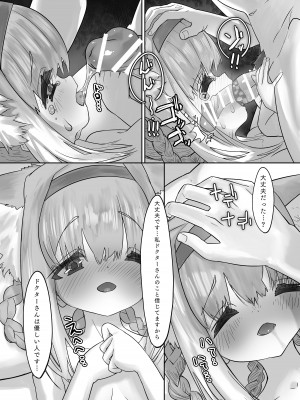 [おにゃんこはめはめ (ズポォ…)] スズランとなぐさめえっち (アークナイツ)_23