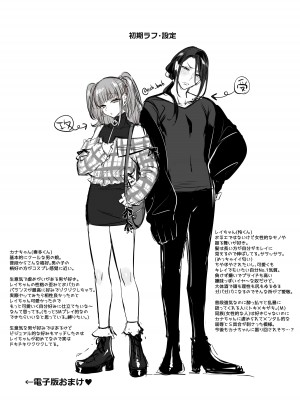 [NUH (森乃ばんび)] ドS男の娘×メスお兄さん [DL版]_32