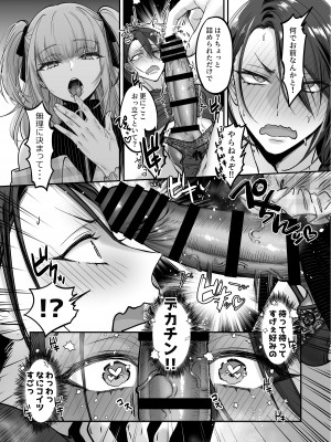 [NUH (森乃ばんび)] ドS男の娘×メスお兄さん [DL版]_13