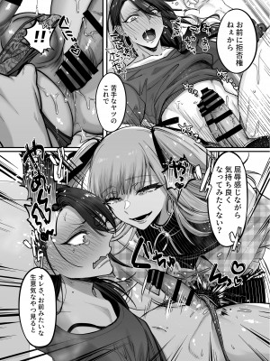 [NUH (森乃ばんび)] ドS男の娘×メスお兄さん [DL版]_15
