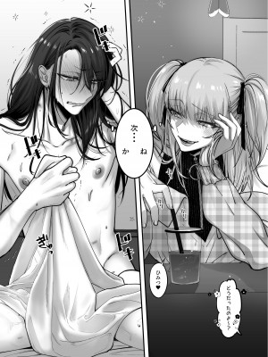 [NUH (森乃ばんび)] ドS男の娘×メスお兄さん [DL版]_29