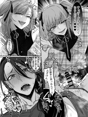 [NUH (森乃ばんび)] ドS男の娘×メスお兄さん [DL版]_16