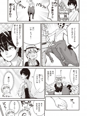 異世快楽天 Vol.14_79
