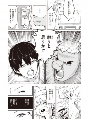 異世快楽天 Vol.14_83
