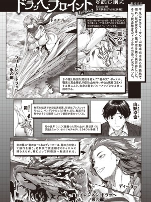 異世快楽天 Vol.14_22