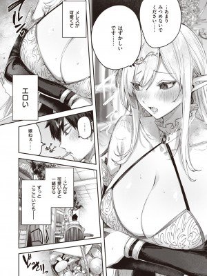 異世快楽天 Vol.14_15