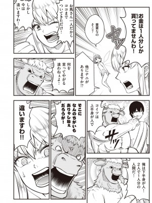 異世快楽天 Vol.14_82