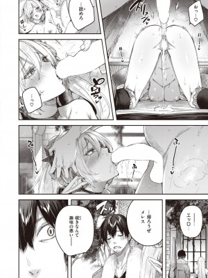 異世快楽天 Vol.14_19