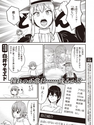 異世快楽天 Vol.14_77