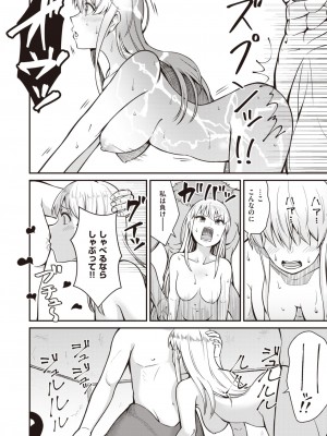 異世快楽天 Vol.14_86