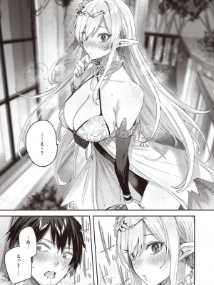 異世快楽天 Vol.14_20