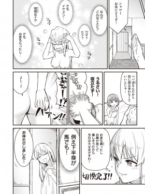 異世快楽天 Vol.14_80