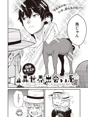 異世快楽天 Vol.14_78