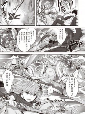 異世快楽天 Vol.14_47