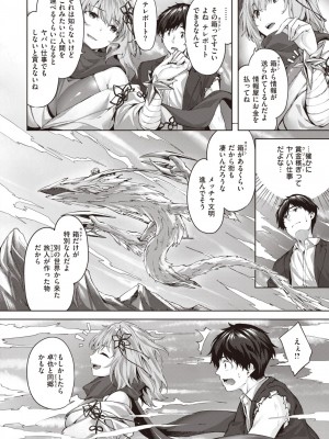 異世快楽天 Vol.14_24