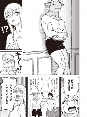 異世快楽天 Vol.14_81