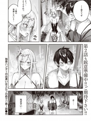 異世快楽天 Vol.14_21