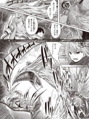 異世快楽天 Vol.14_46