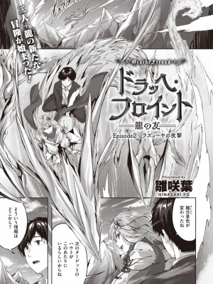 異世快楽天 Vol.14_23