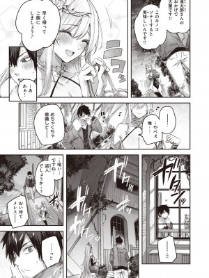 異世快楽天 Vol.14_16