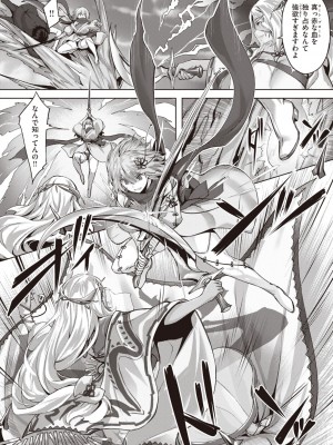 異世快楽天 Vol.14_48