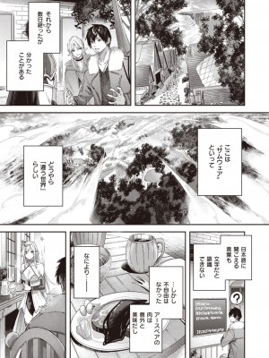 異世快楽天 Vol.14_14