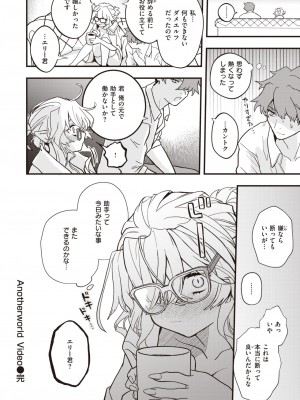 異世快楽天 Vol.14_76