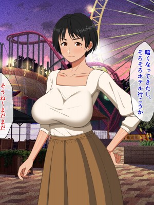 [春葉流亭 (春葉流)] 仲良し母子はお泊りデートで中出しセックスをする_055