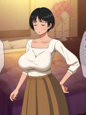 [春葉流亭 (春葉流)] 仲良し母子はお泊りデートで中出しセックスをする_059